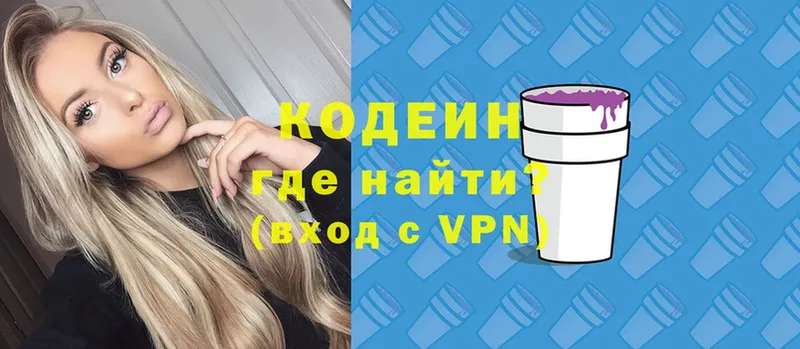 Кодеин напиток Lean (лин)  Новый Оскол 