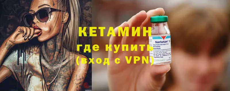 Кетамин ketamine  дарнет шоп  ссылка на мегу зеркало  Новый Оскол 